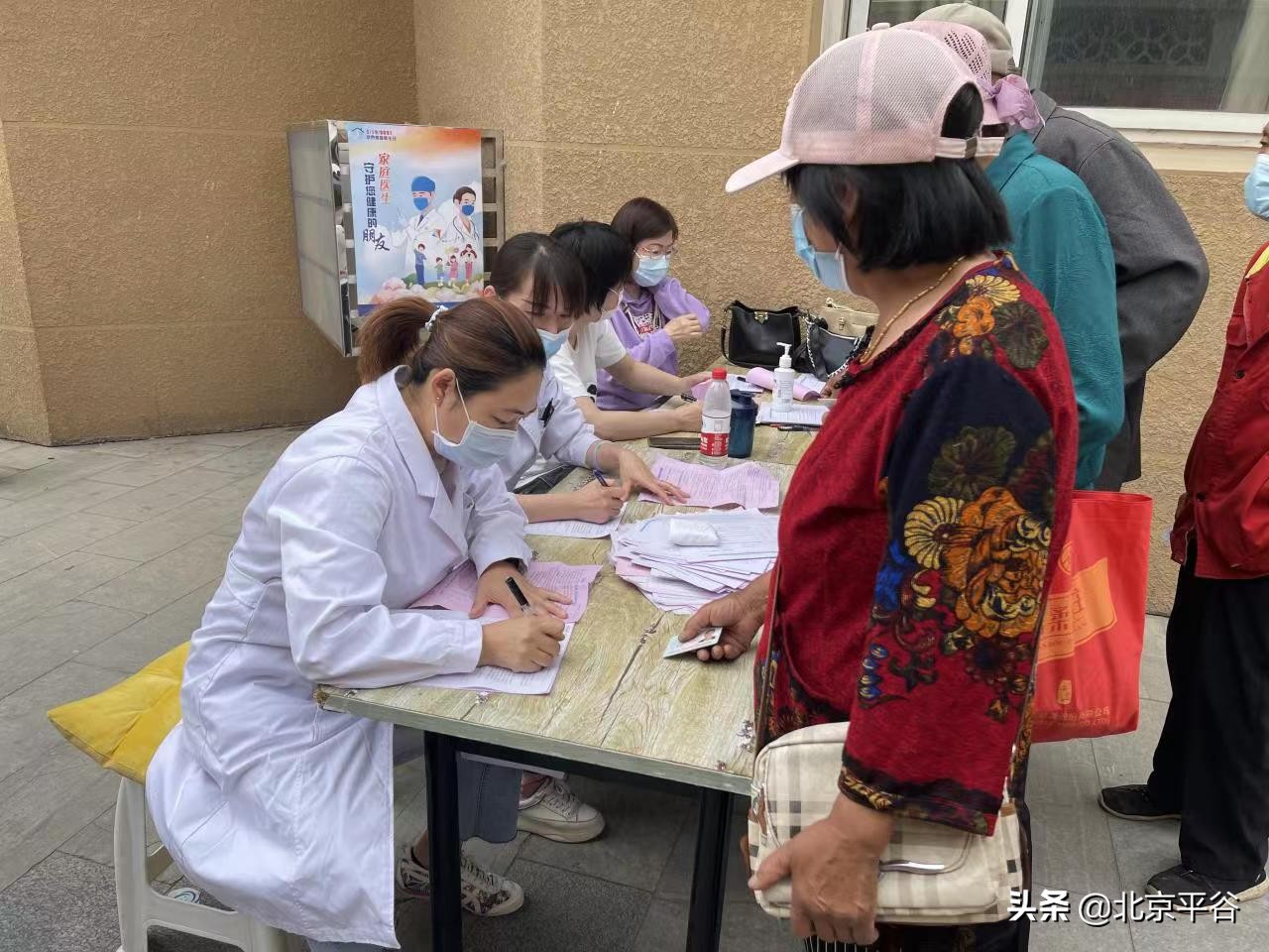 群众有“医”靠 平谷区家医服务暖人心
