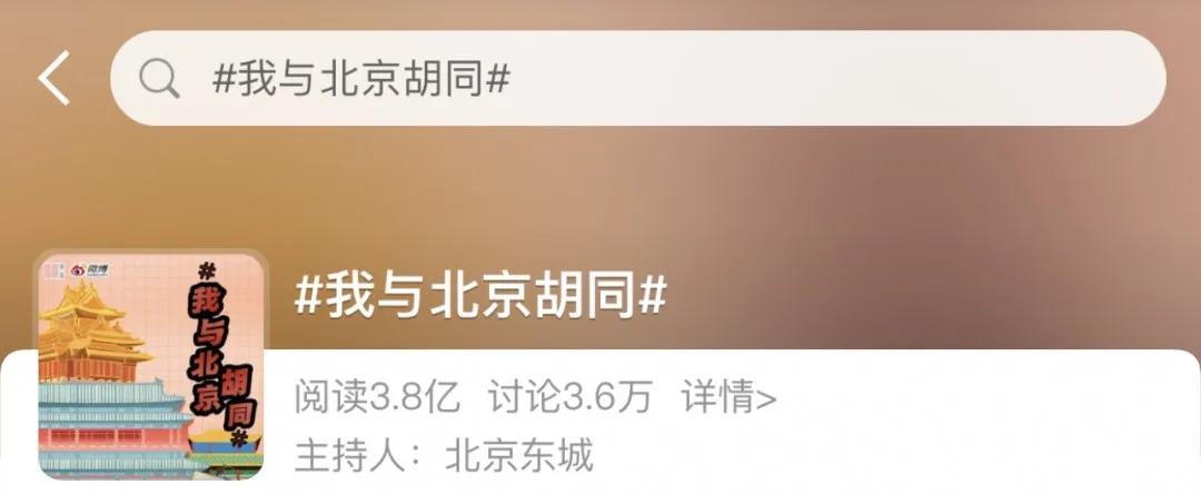 纪录片《胡同里的幸福》 热播荧屏广受好评