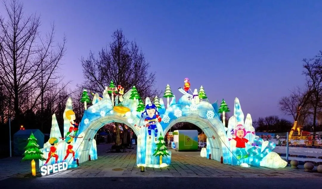 圆梦庆冬奥 正月游丰台——2022丰台正月文化旅游系列活动