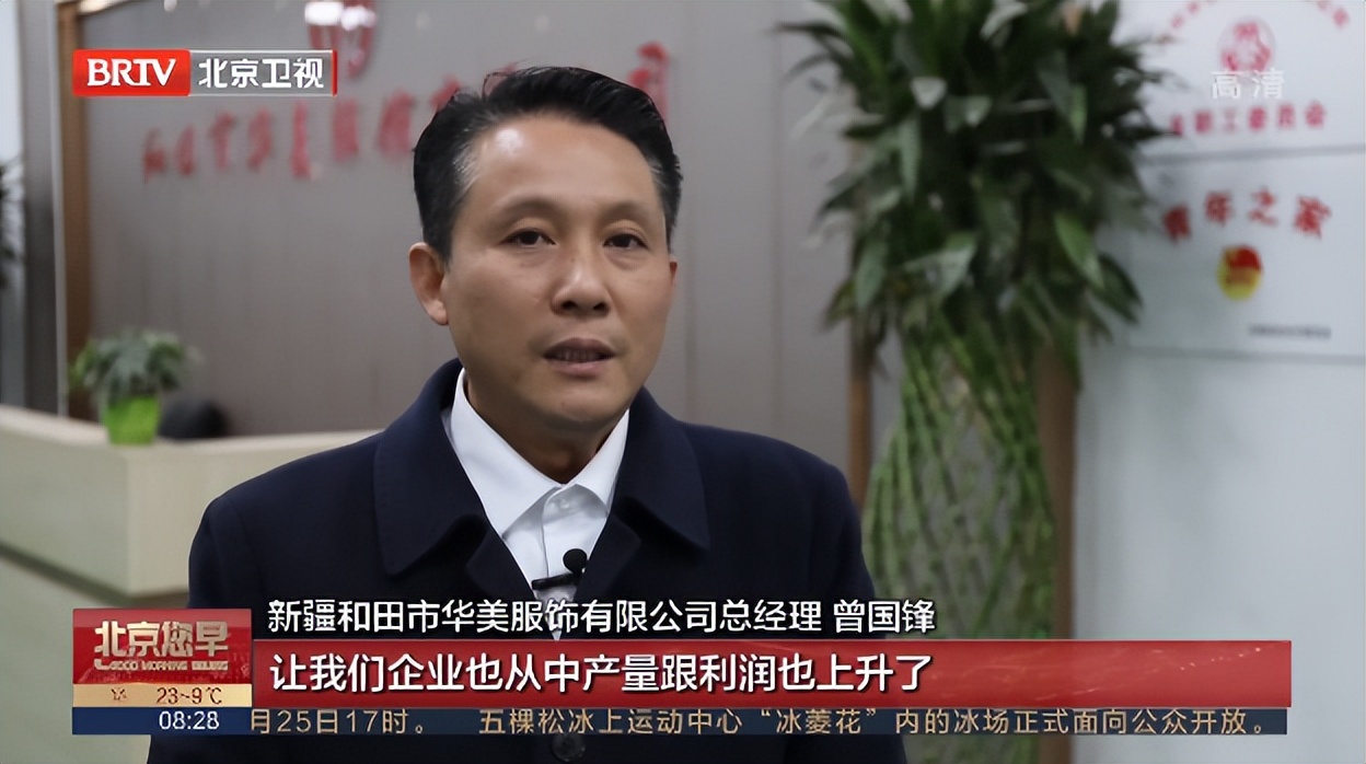 北京“工装援疆”助力和田纺织和服装产业发展