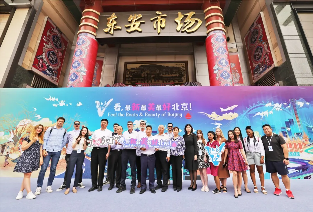 百名丝路大V走进王府井和平菓局感受北京变化，见证百年辉煌