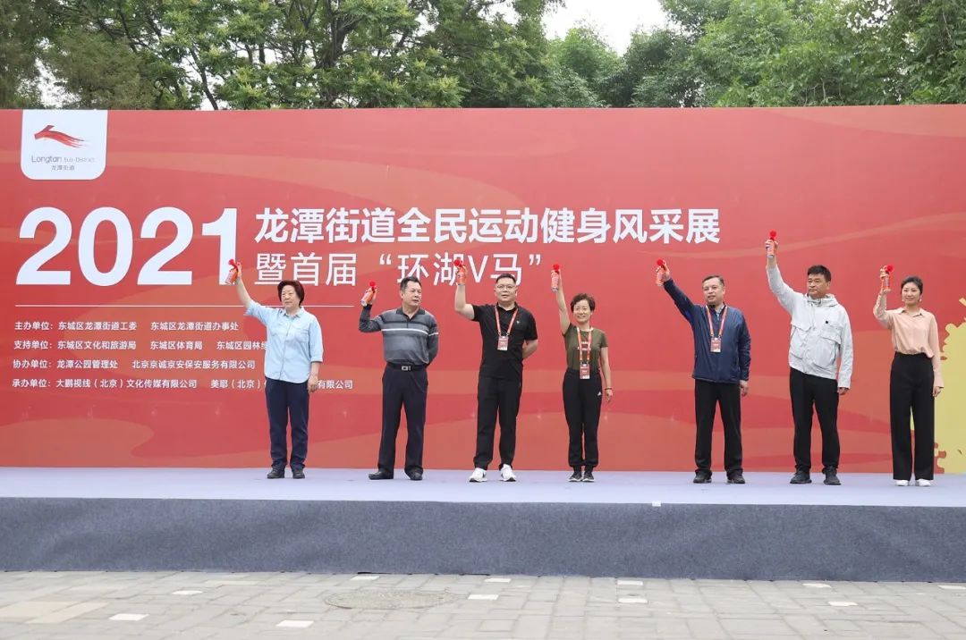 燃！全民健身，为爱奔跑，龙潭“环湖V马”精彩开跑