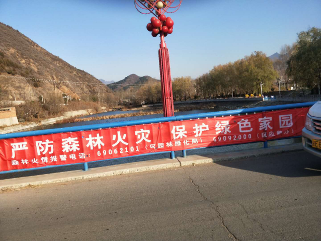 密云区新城子镇护林防火工作常抓不懈