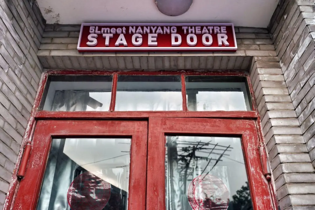 文化东城 | 下个网红打卡地预定！内嵌“小剧场”的文化共享空间