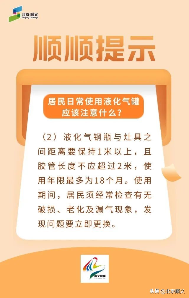 【我为群众办实事】液化气钢瓶“焕新颜” ，惠及14万户居民！