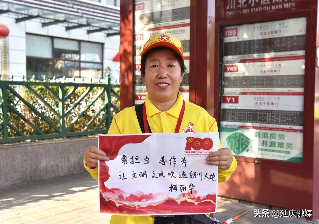 永远跟党走！听！延庆乡亲对党说句心里话！