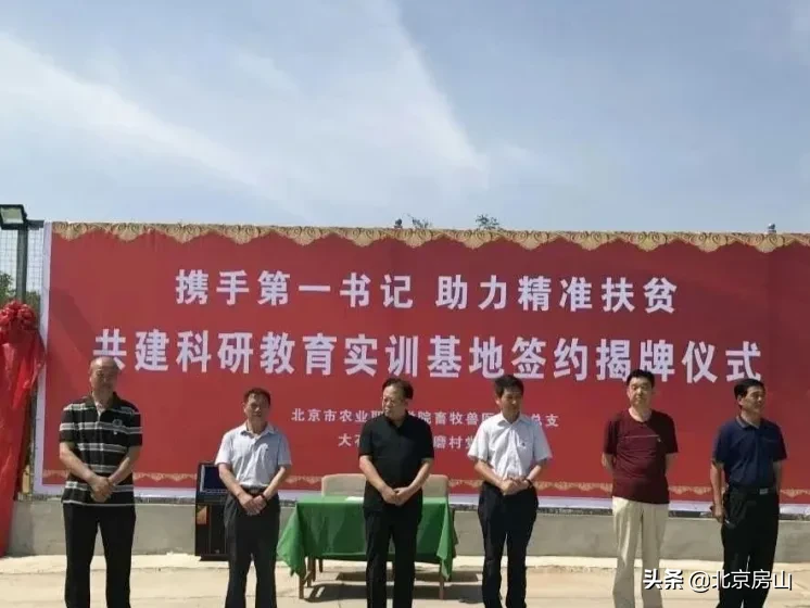 档案见证小康路，回顾房山脱低攻坚路上的光辉事迹！