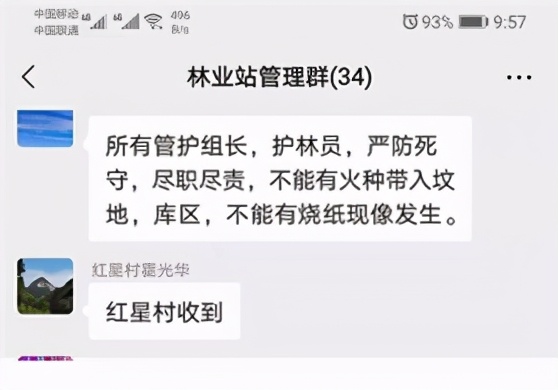 密云区石城镇多措并举织密织牢清明森林防火安全网