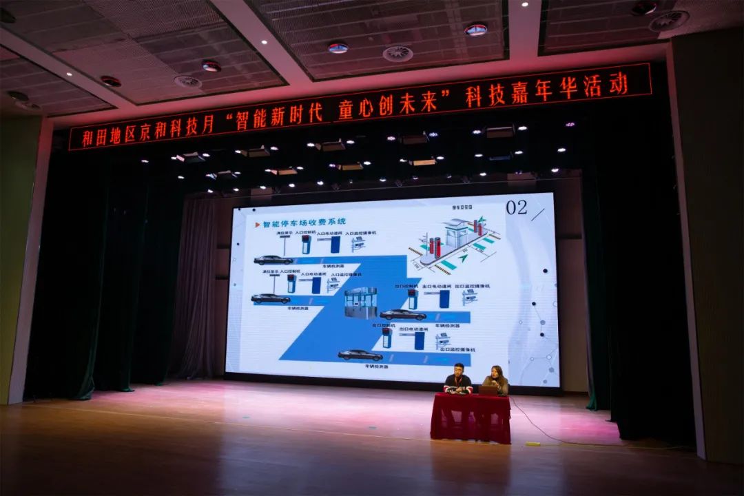 “京和科技月”系列活动启幕 首场嘉年华亮相和田市