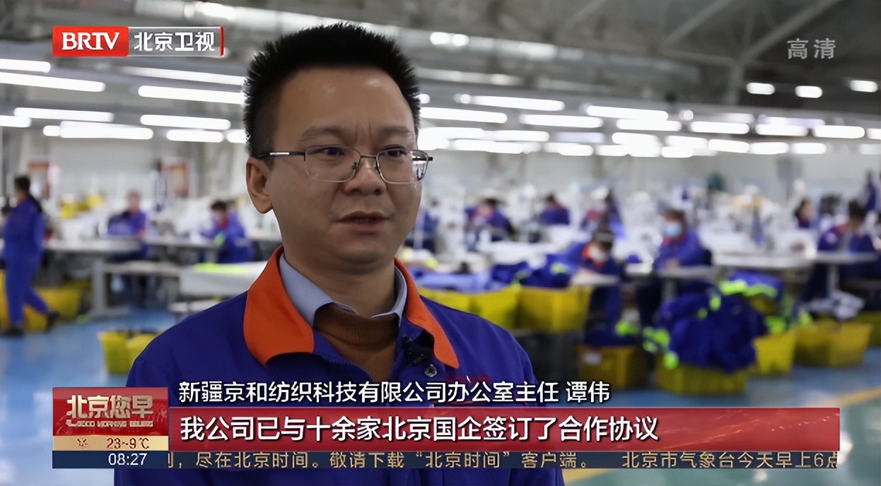 北京“工装援疆”助力和田纺织和服装产业发展