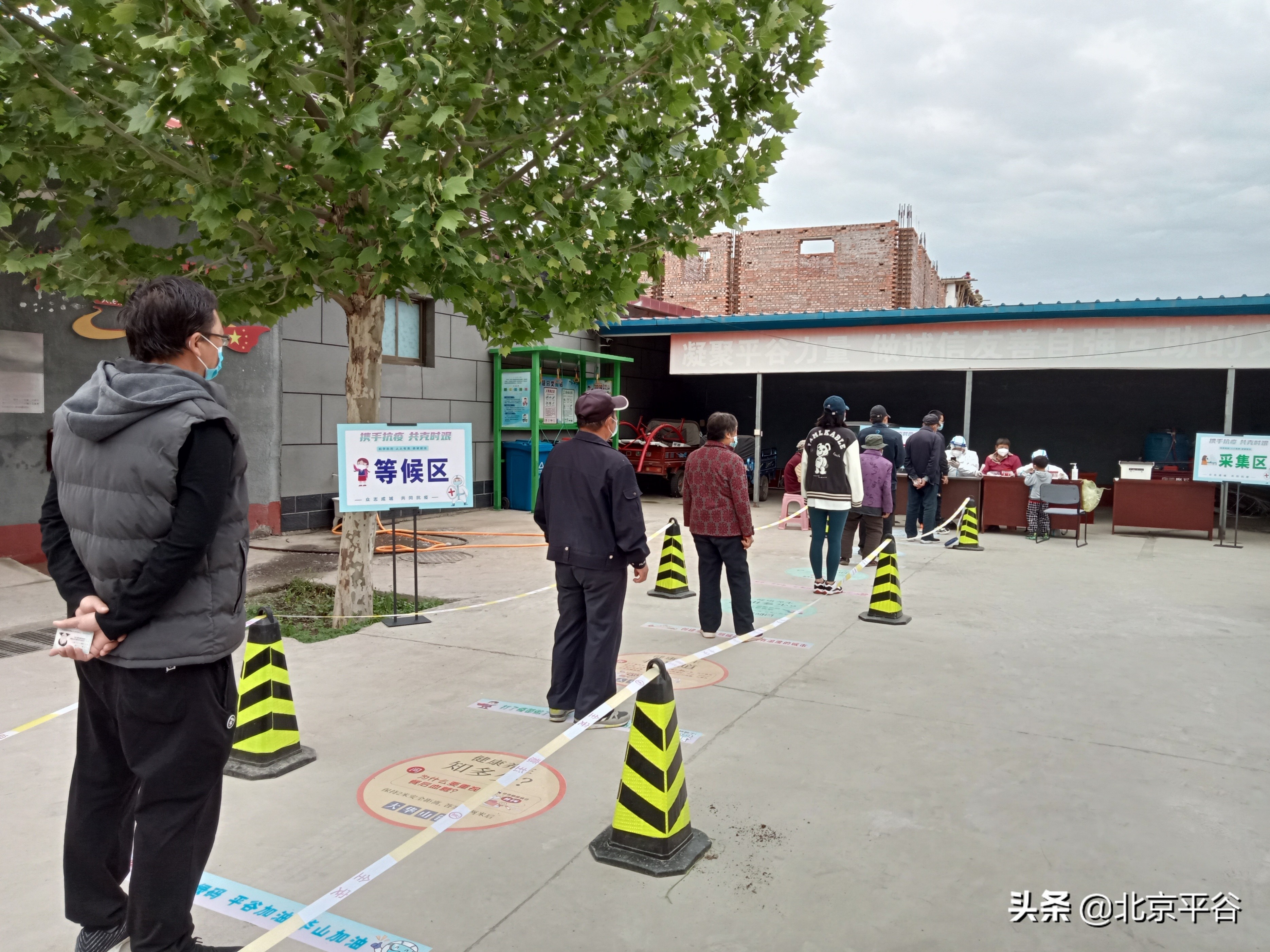 平谷核酸检测点的创意两米线 拉开距离学知识