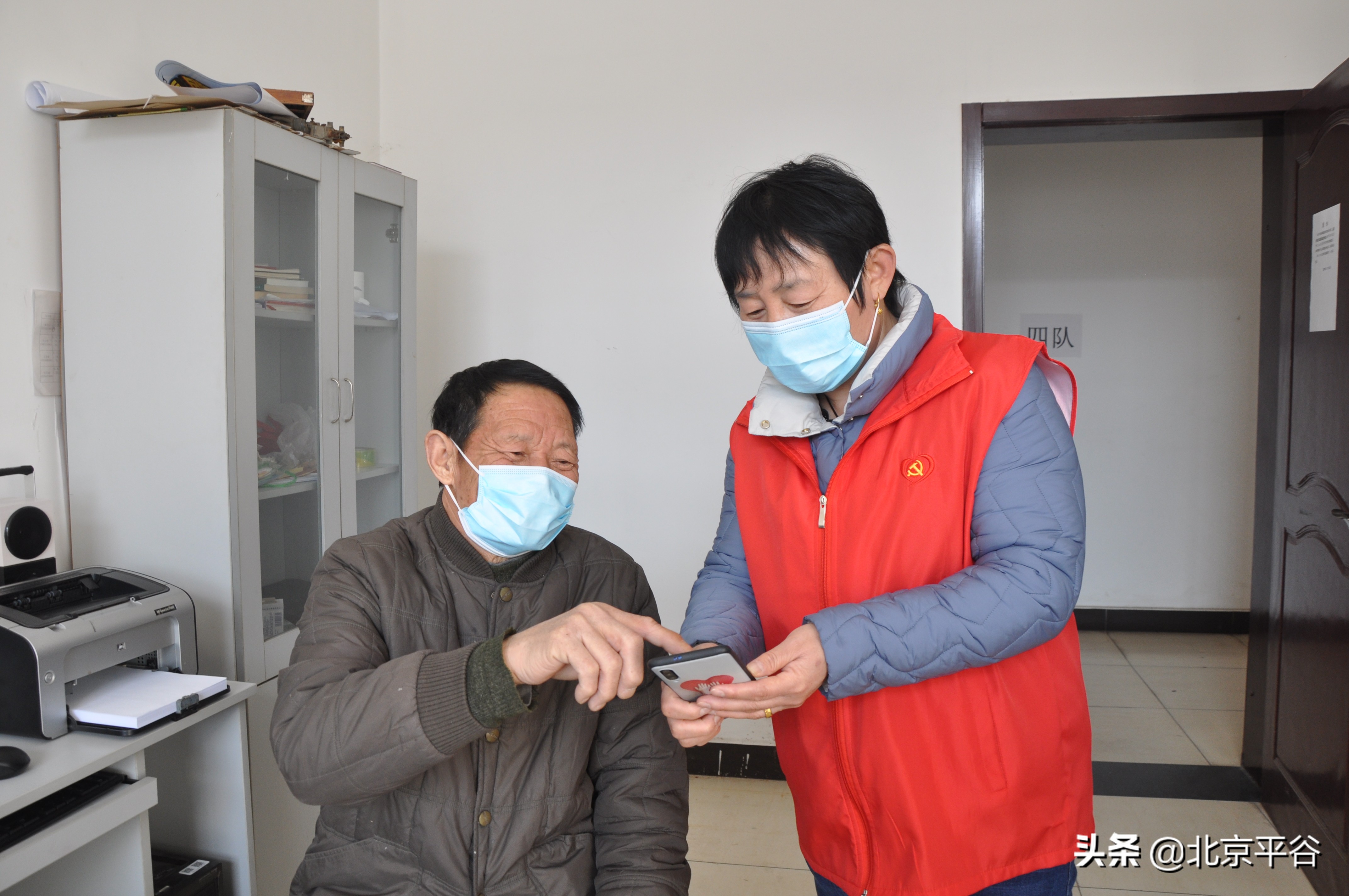 群众张嘴干部跑腿 平谷大华山镇暖心挂号解民忧