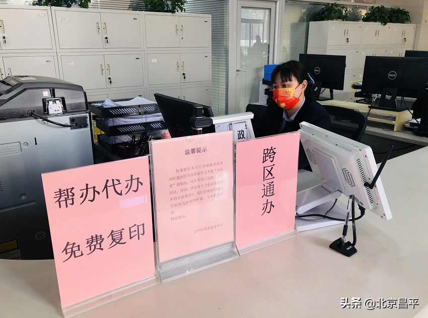 昌平在全市率先实现企业、个体工商户登记注册“三统一”！