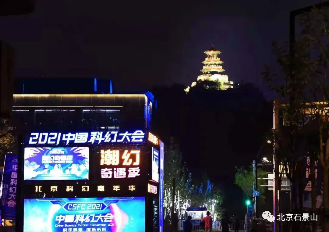 五年蝶变 | 转型升级绘就新蓝图 石景山正青春！