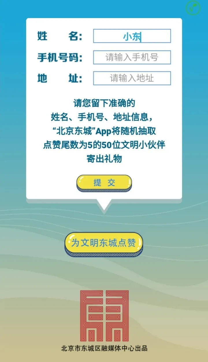 给力！这个作品荣获2020年区县融媒体中心优秀案例