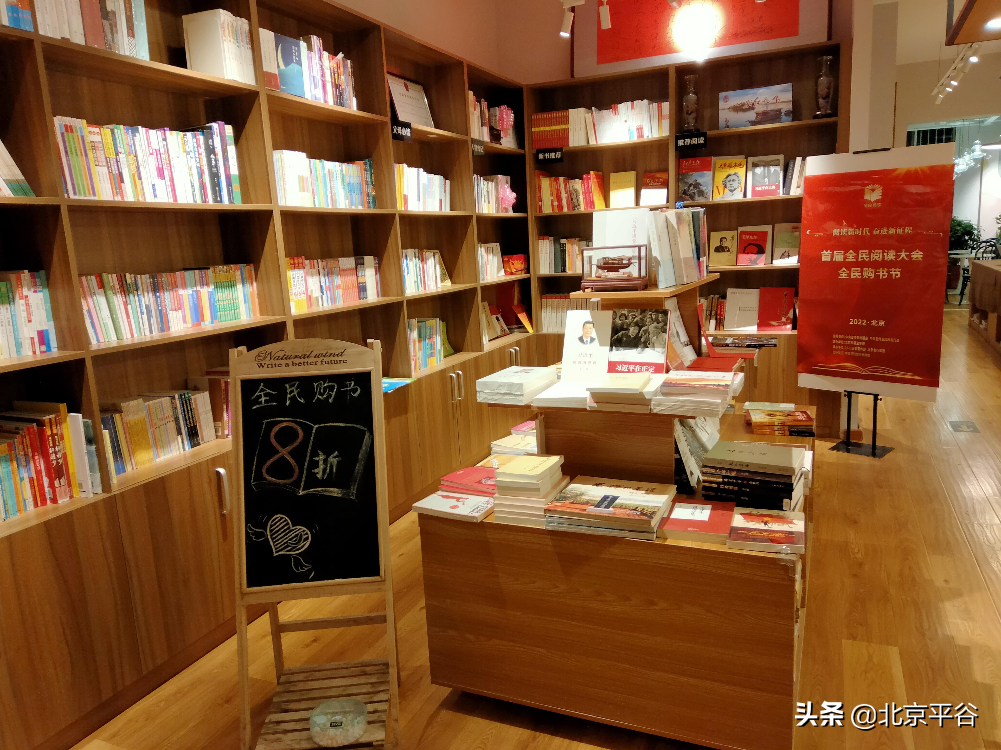 平谷区举办“点亮读书灯”系列阅读活动