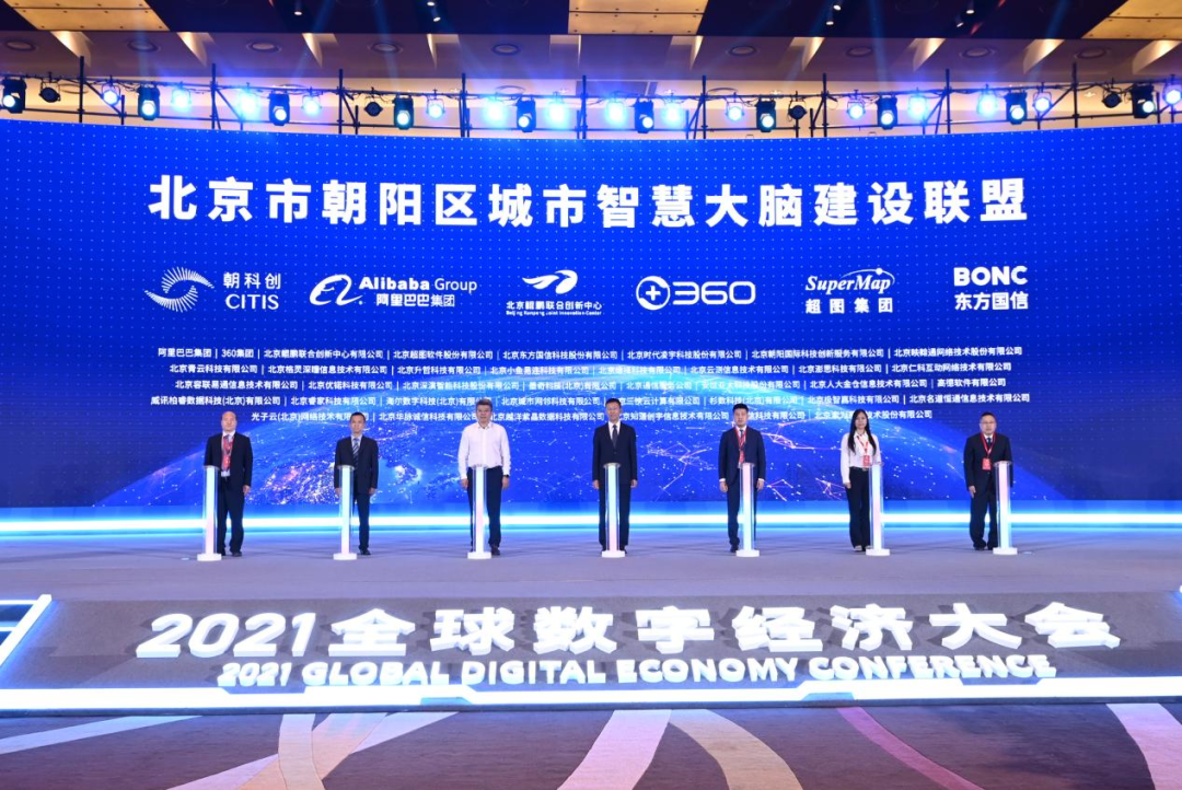 来了！朝阳区数字经济发展成果逐一亮相