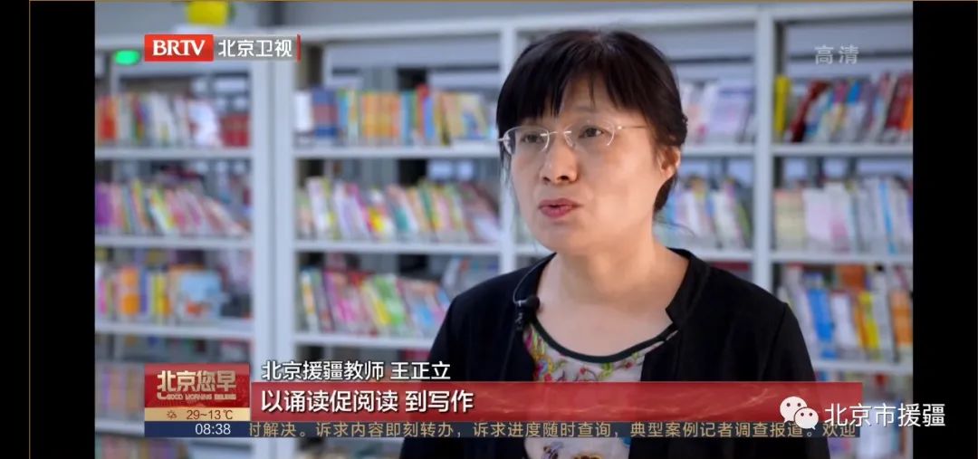 北京“组团式”教育援疆结硕果