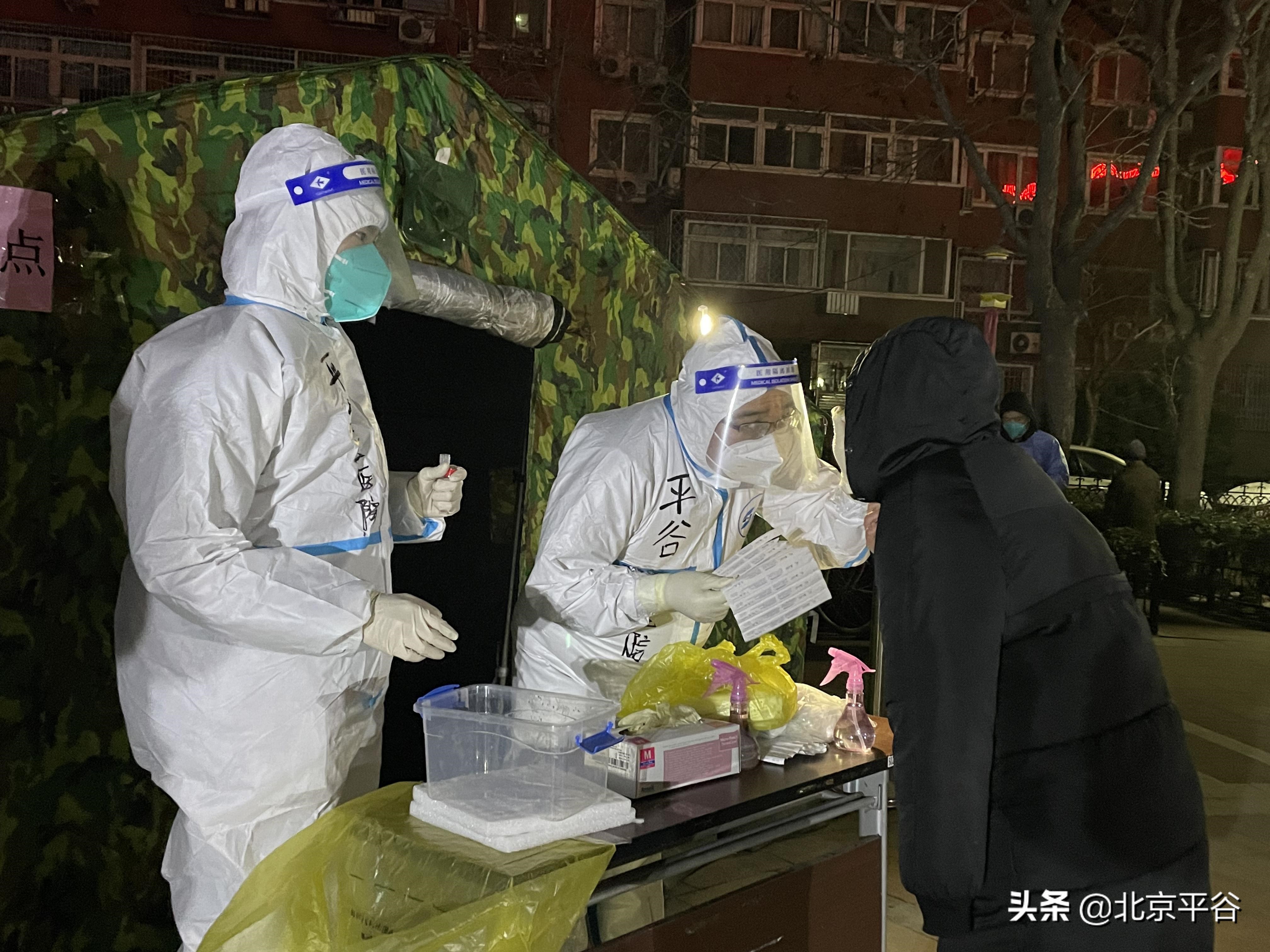 平谷区圆满完成首轮驰援丰台核酸采样工作