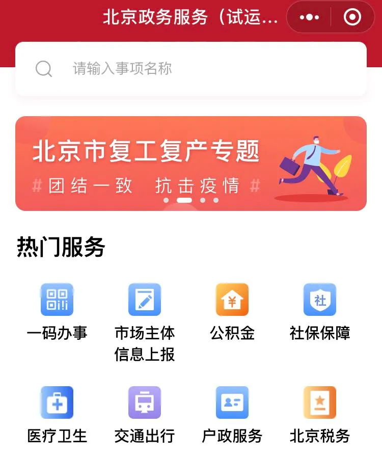 千件政务事“指尖”就能办