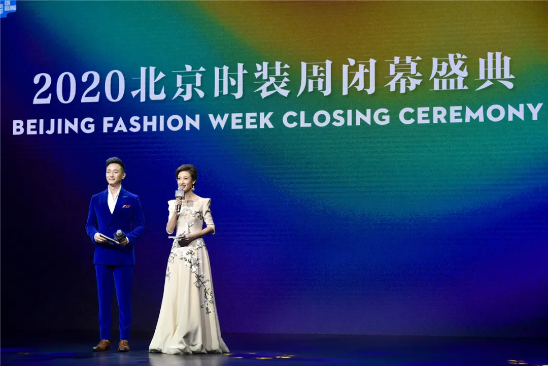 2020北京时装周“追光”之旅落幕