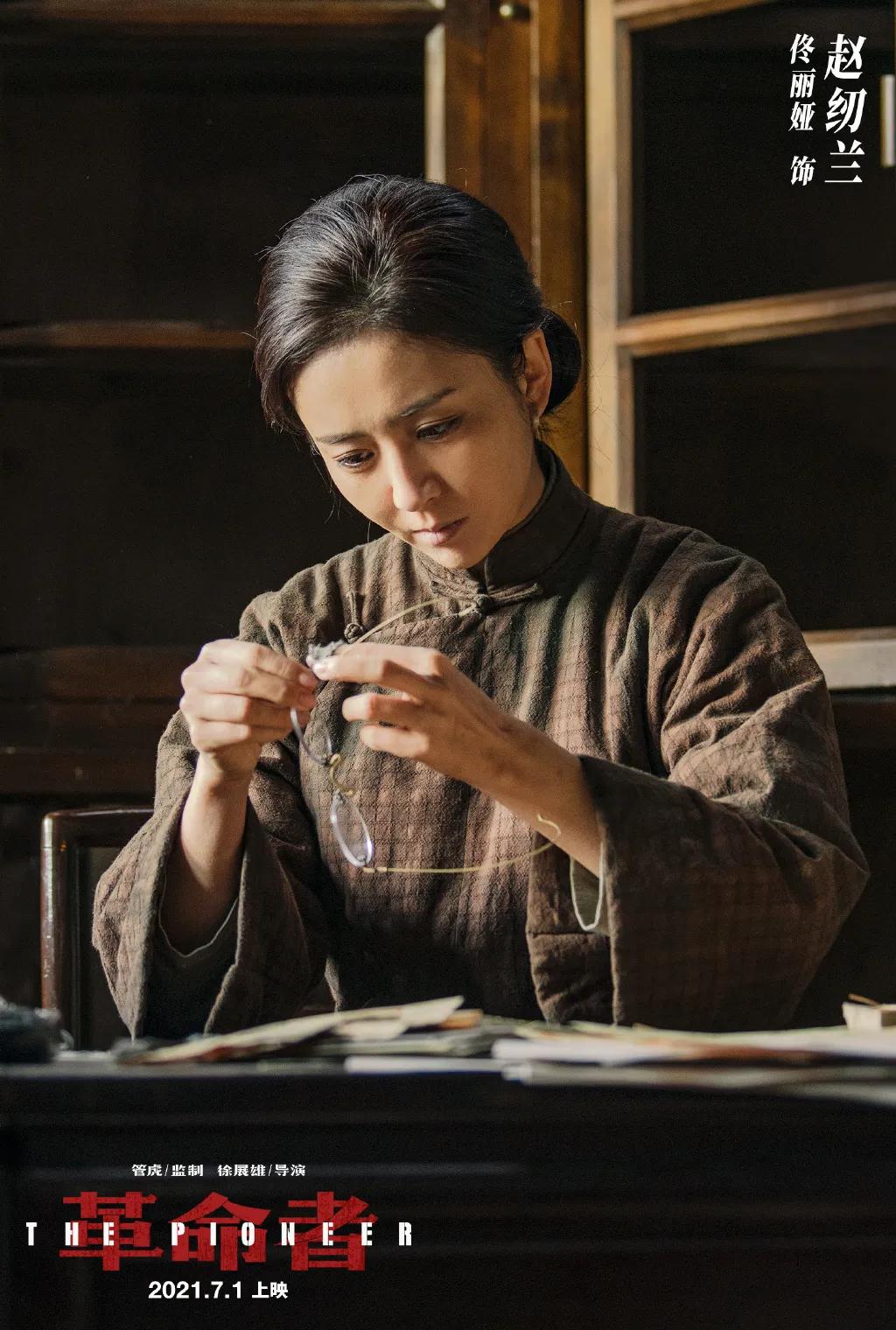 电影《革命者》“七一”全国公映！东城区“五个一”精品力作献礼建党百年！