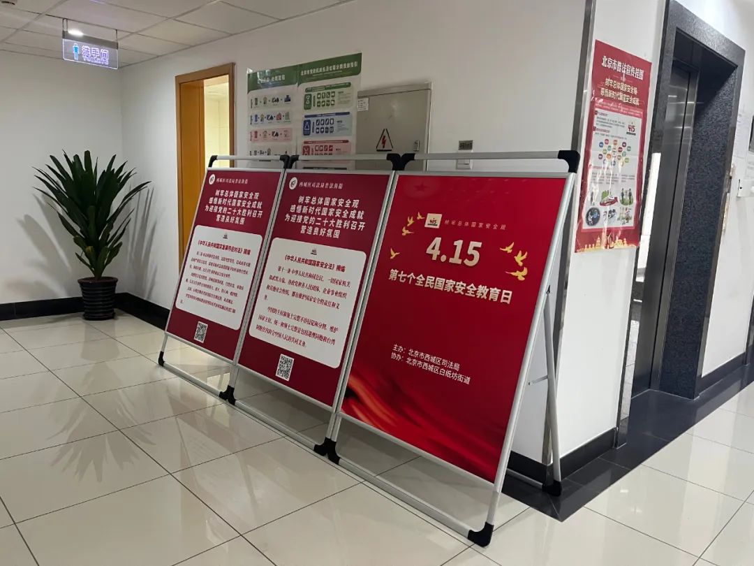 国家安全，有你有我！普法活动进行时