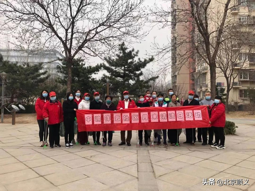 【创城有我】创文明城区，建美好家园，空港街道中粮祥云社区全力助创城~