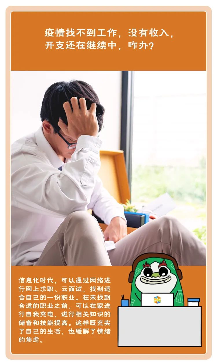 疫情当下您莫慌，小石这份心理防护指南请查收！