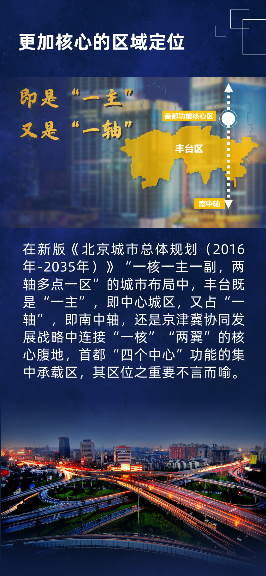 高质量发展“丰”华正茂