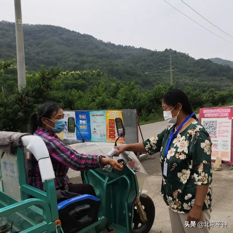 平谷区刘家店镇党委——全国抗击新冠肺炎疫情先进集体、全国先进基层党组织