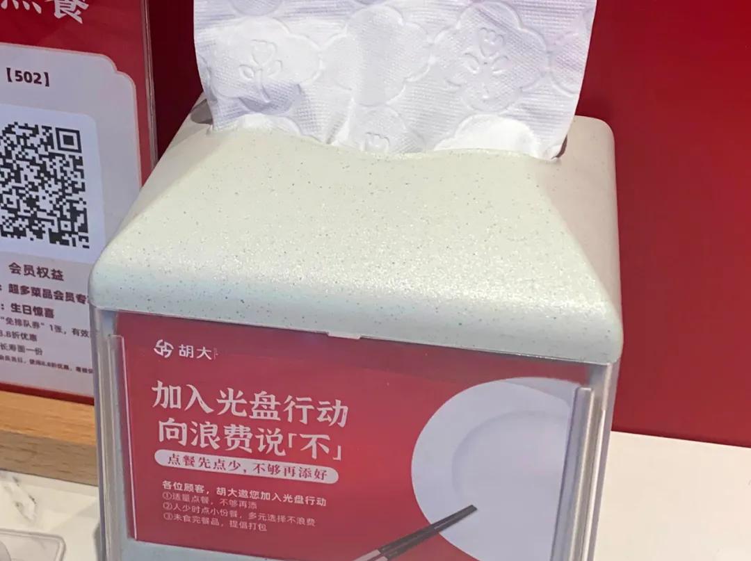 奖励代金券、赠送果盘、免费打包……簋街商家出妙招儿引导“光盘”