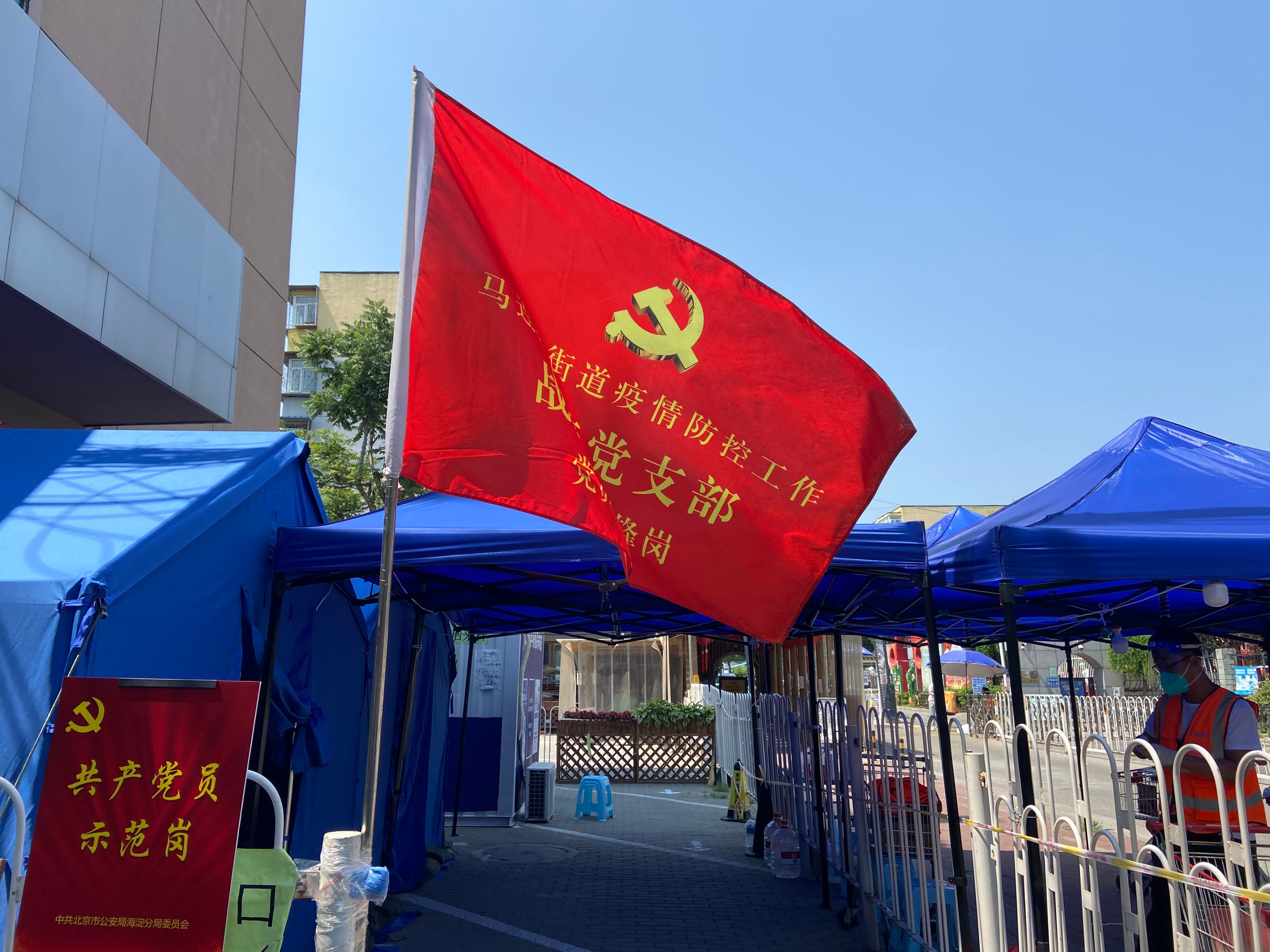 马连洼街道全力保障梅园小区居民生活有序