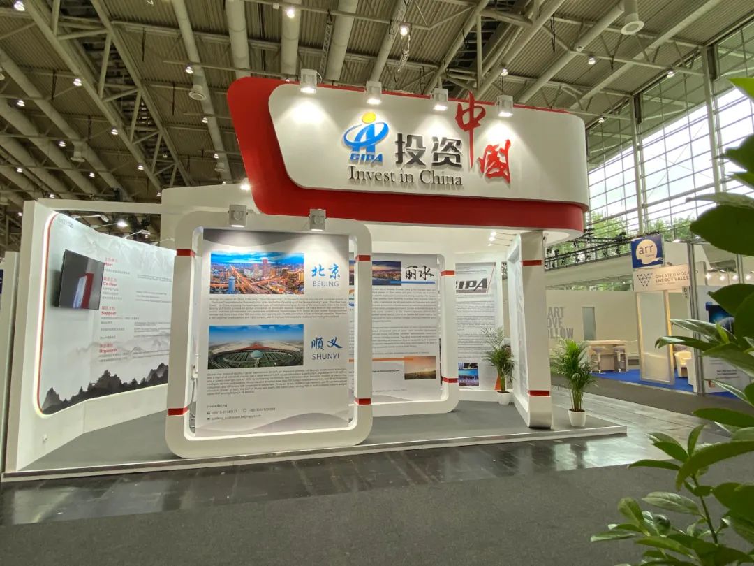 北京中德产业园重磅亮相2022汉诺威工业博览会