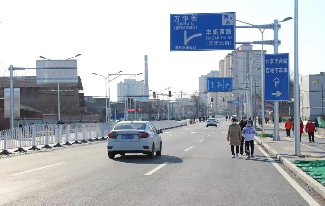 丰台站周边路网建设及环境整治取得新进展