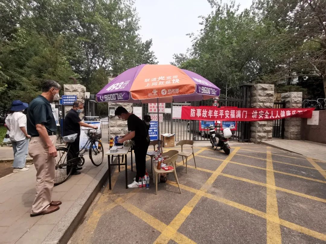 老山街道开展“遵守安全生产法 当好第一责任人”安全生产月宣传活动