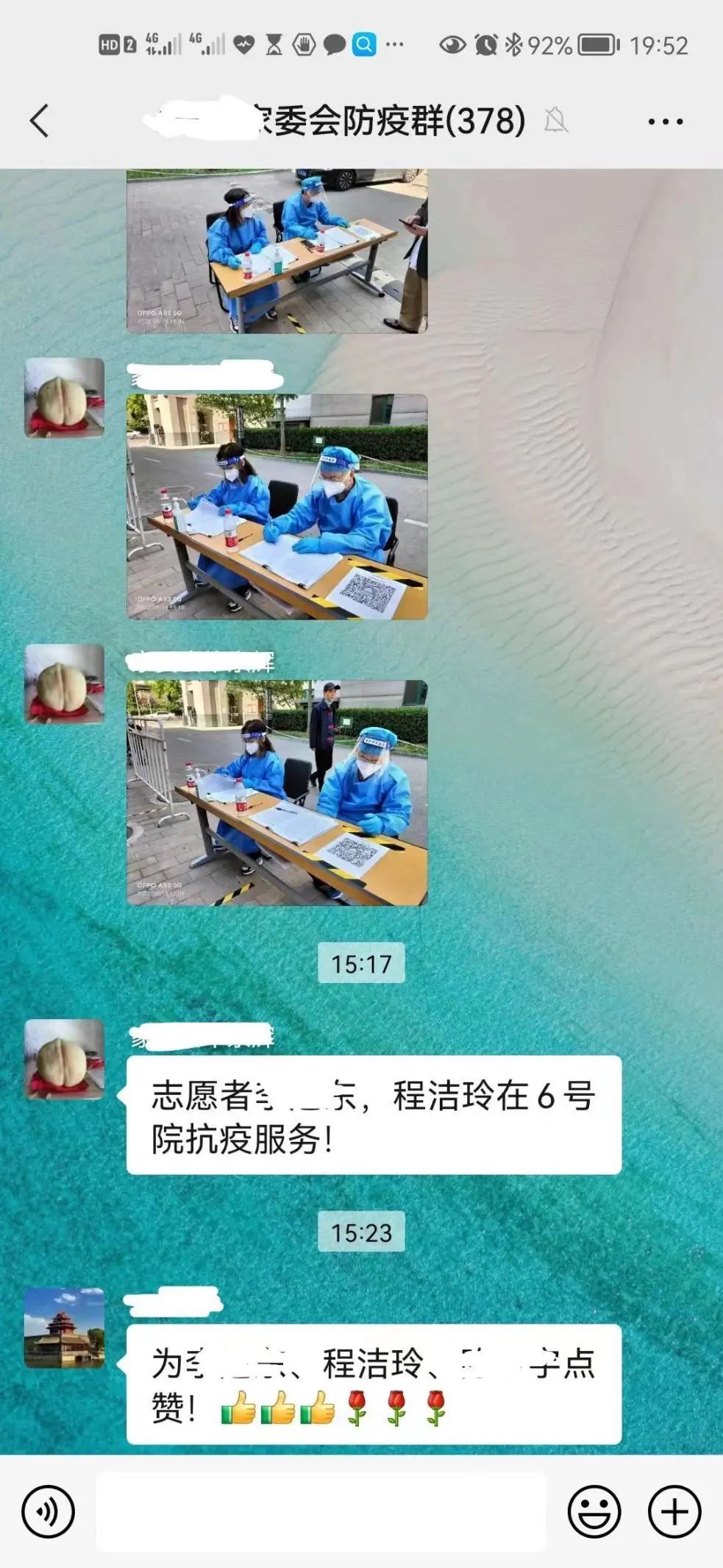 “昨天你们守护祖国河山，今天换我们守护你们！”