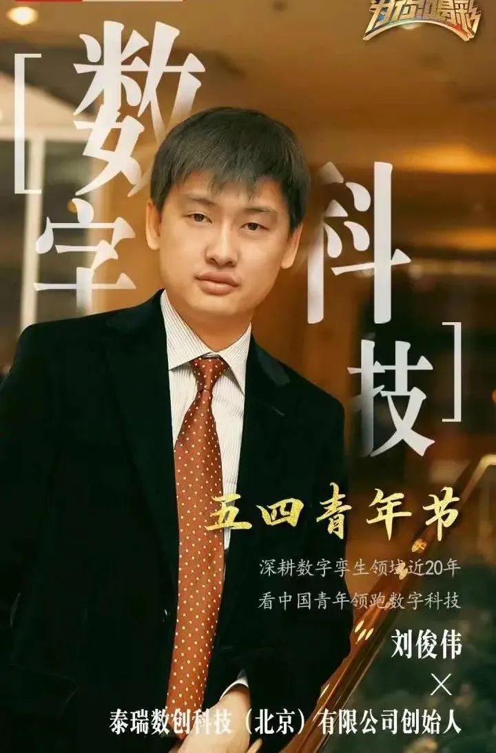 20年，他从追梦人变身领跑者