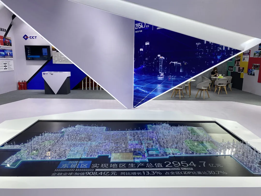 服贸会开幕！东城金融惊艳亮相！