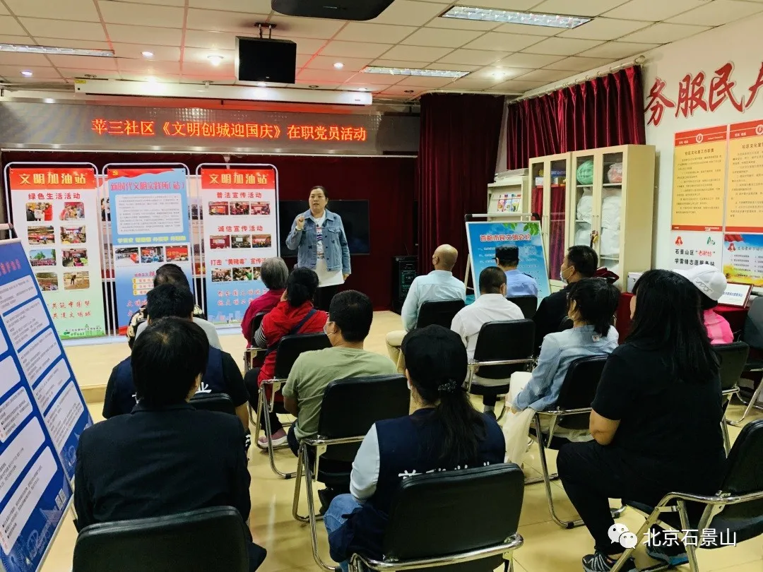 石景山区组织开展“双报到”暨“新时代文明实践推动日”周末大扫除活动