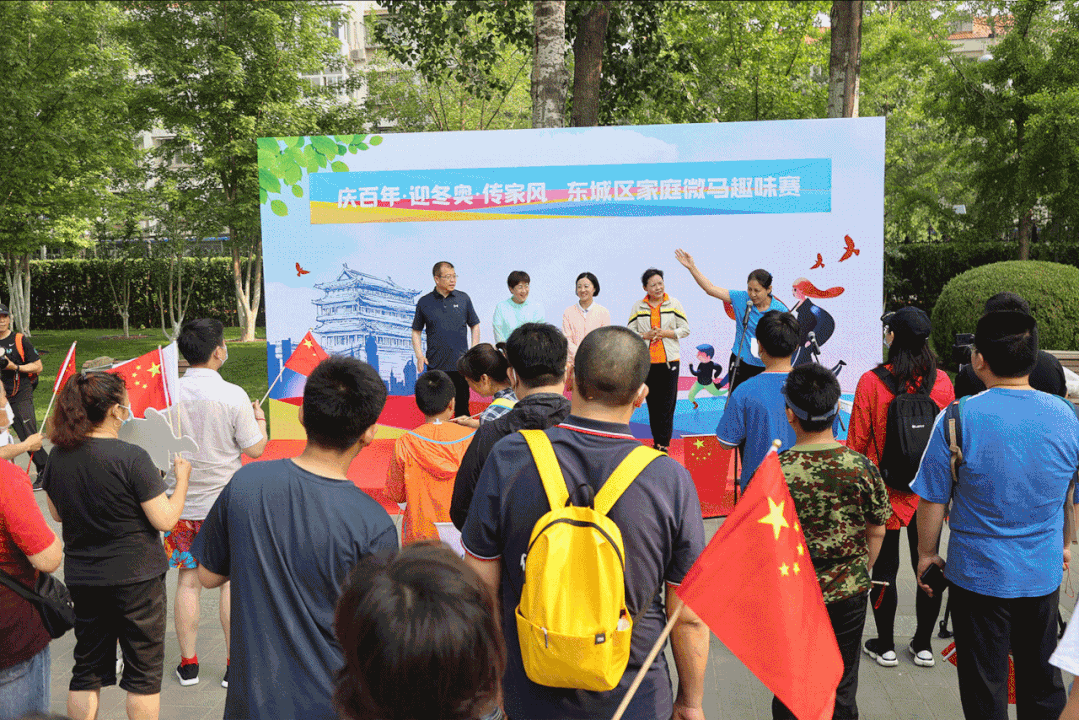 “学党史”“迎冬奥”！东城家庭“趣微马”跑起来