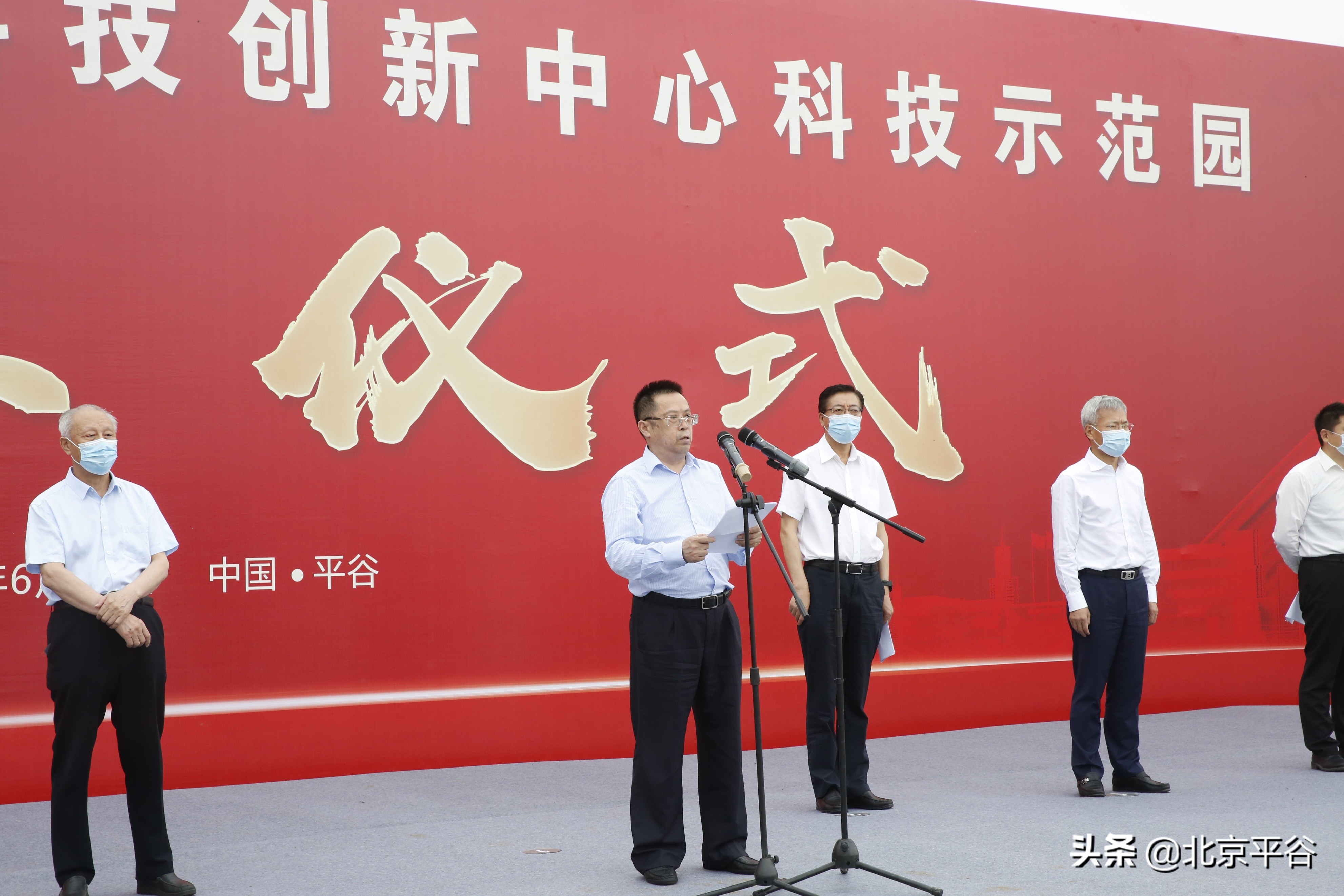 北京平谷加快农业中关村建设 京瓦科技示范园项目正式启动