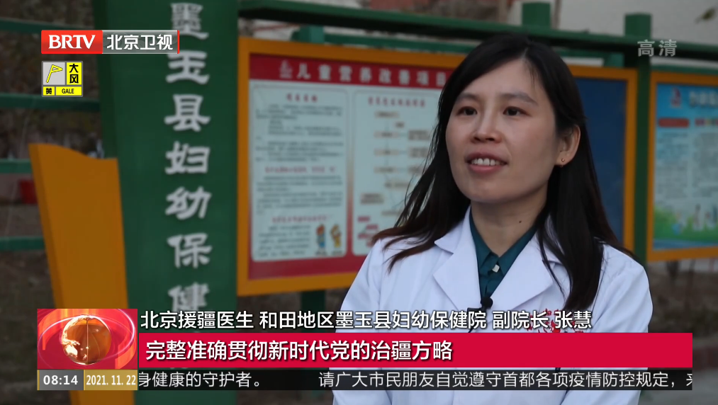 【援疆纪实】​从百年党史汲取不懈奋斗的力量