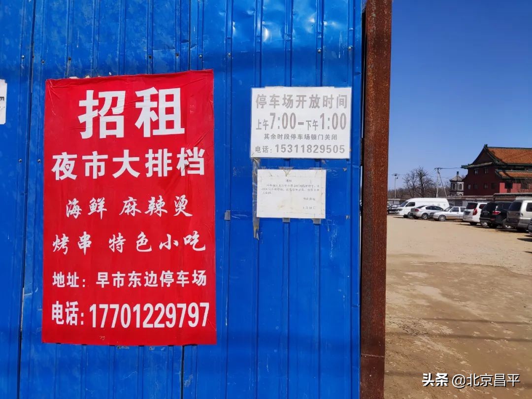 “人间烟火气”！昌平这个集市可以逛起来啦！