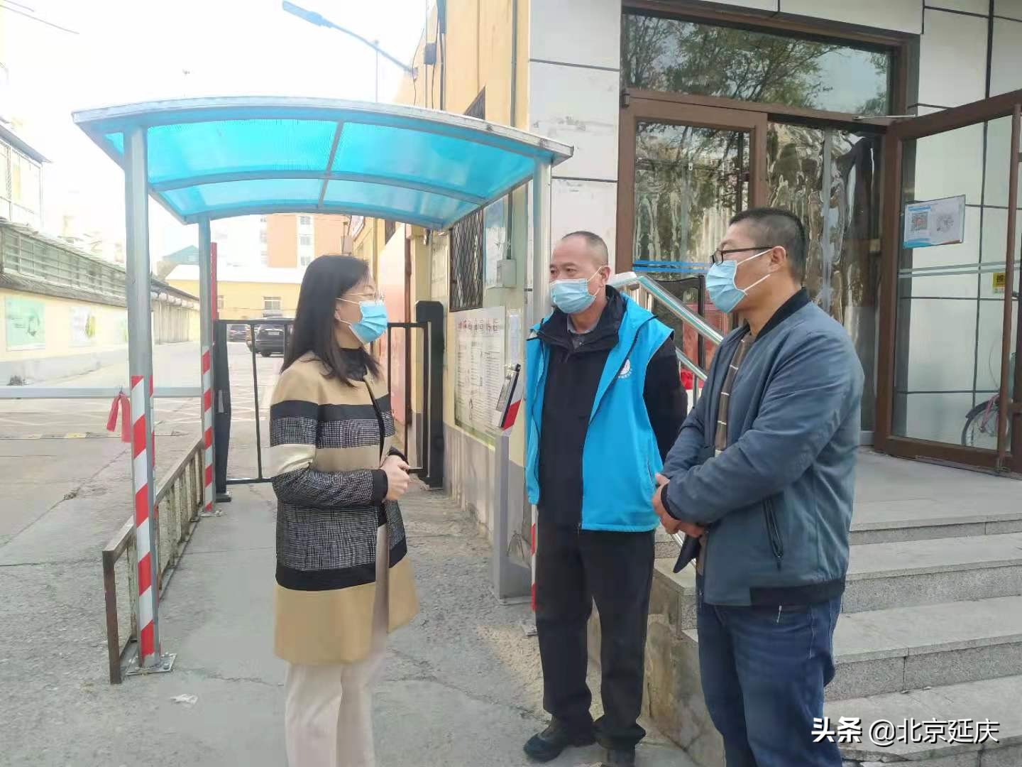 延庆区从严从紧加强疫情防控督察检查 紧盯问题细节 落实四方责任