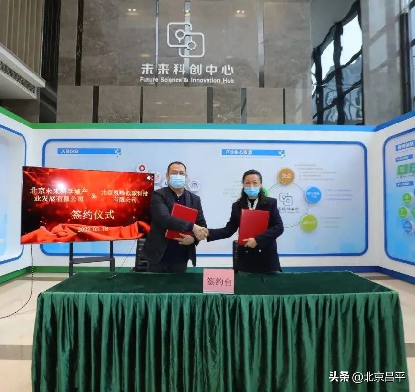 国网大中小融通平台首批7家企业签约落地未来科学城