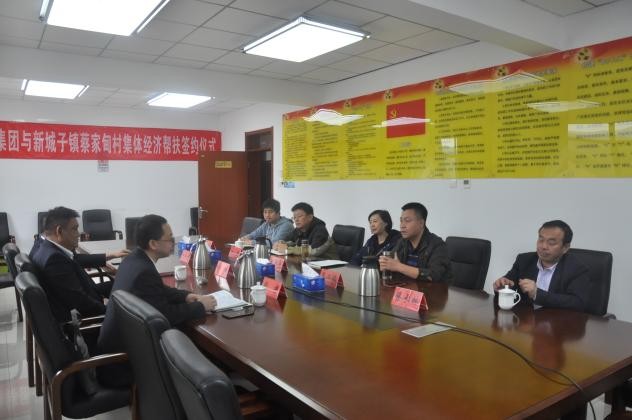 密云区新城子镇与北京二商肉食集团开展帮扶对接工作