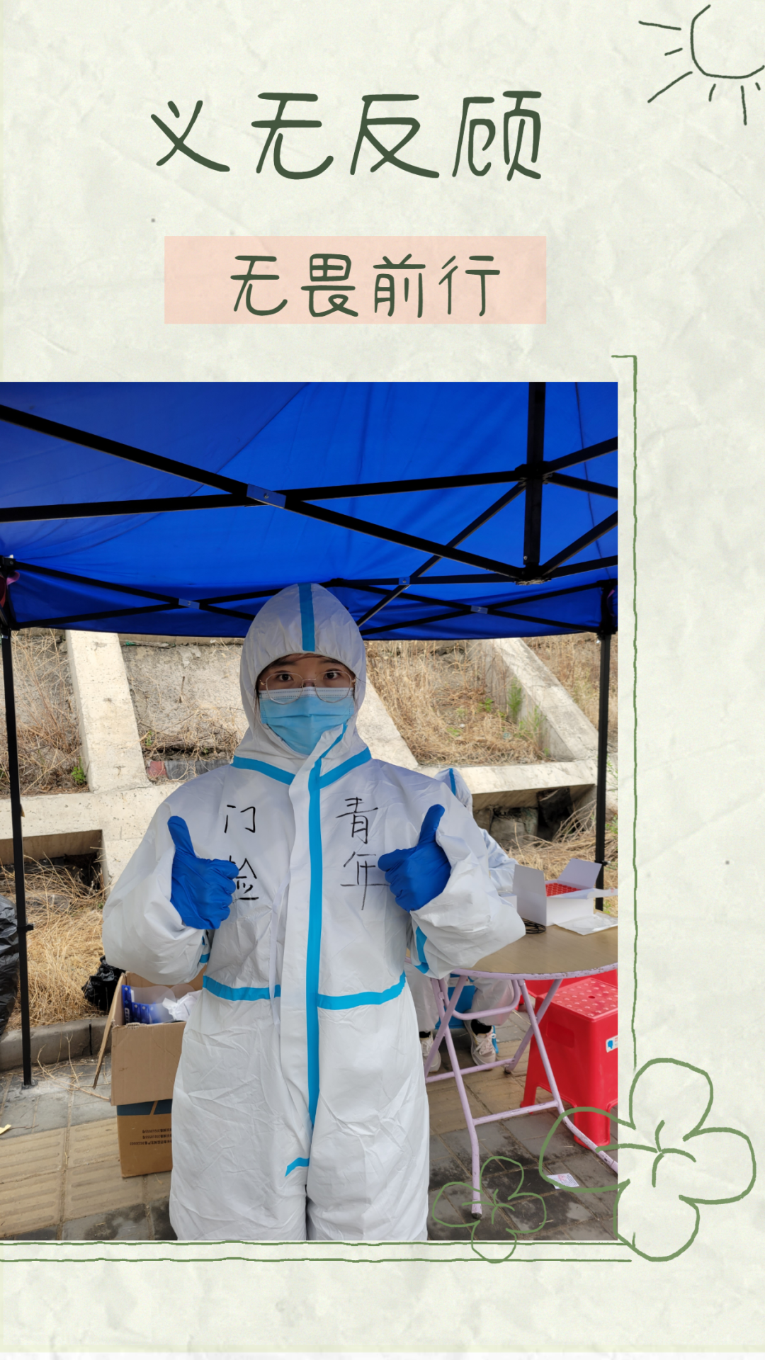 定格“检察蓝”的抗疫瞬间！