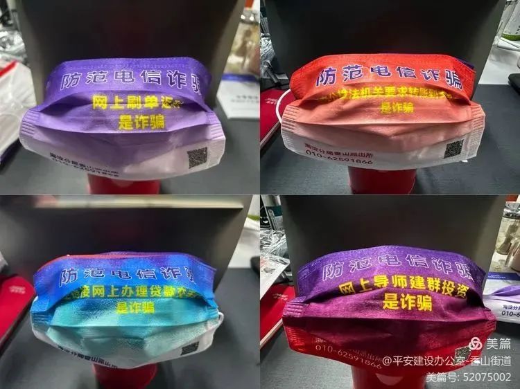 守护老人“钱袋子”！海淀区多措并举，掀起打击整治养老诈骗宣传热潮