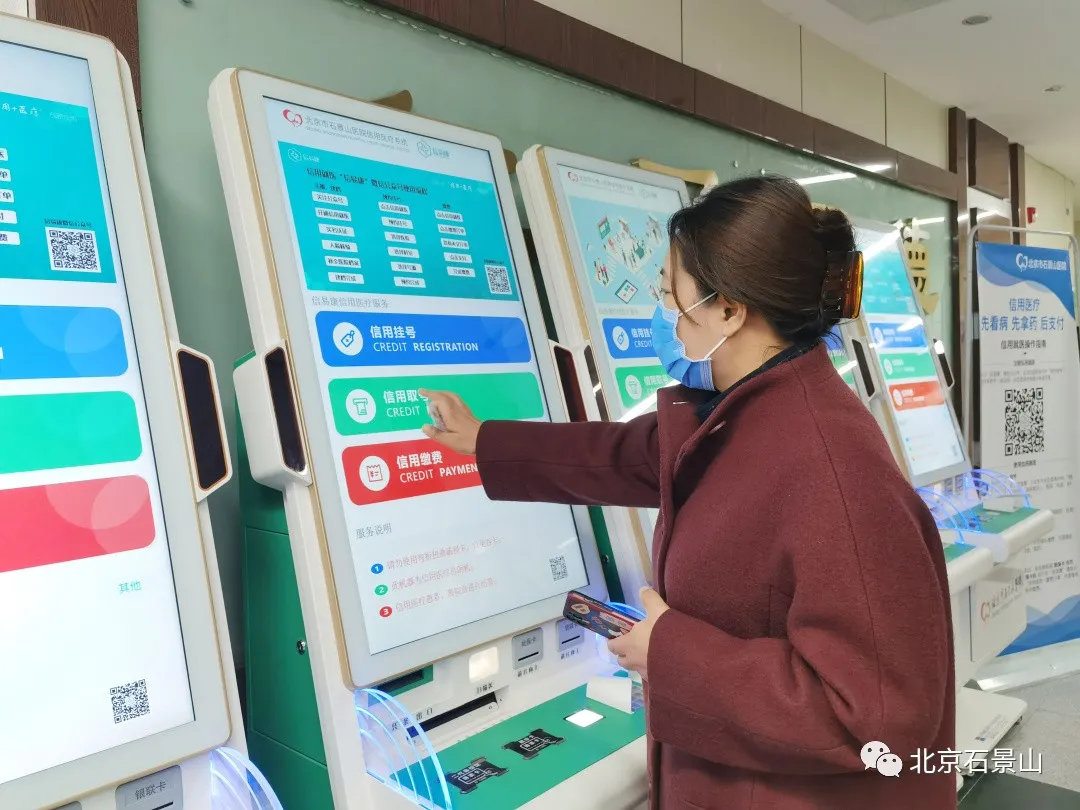 方便！一次缴费 不用排队！“信用医疗”您开通了么？